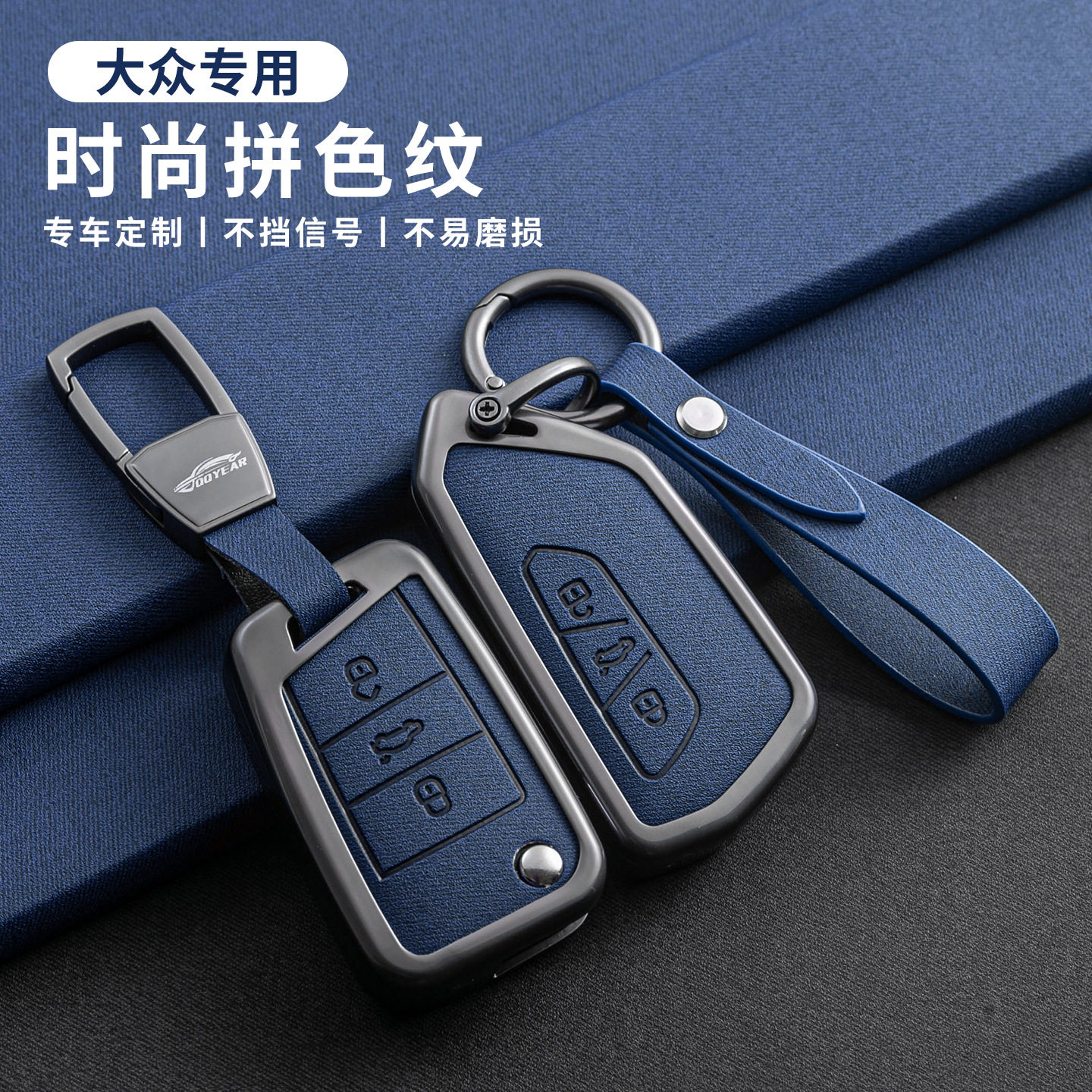 适用大众钥匙套朗逸速腾迈腾探岳途观L宝来帕萨特途岳探歌男女壳
