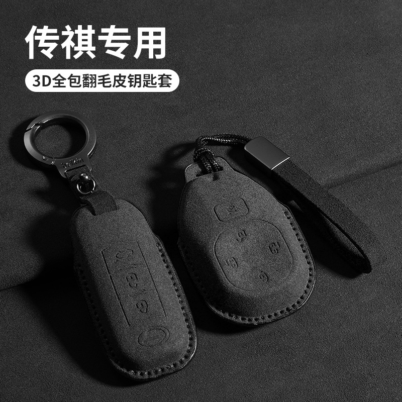 适用传祺汽车钥匙套gs8广汽gs4传祺gs3扣包E8新能源MAX车PRO翻毛