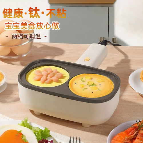 2孔煎蛋神器肉蛋堡锅插电钛不粘