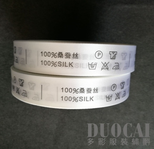 SILK洗标/桑蚕丝成份标丝巾衣服洗唛现货/水洗标 订做 布标 洗麦