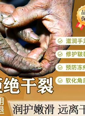冬季手裂口碰水疼皲裂膏