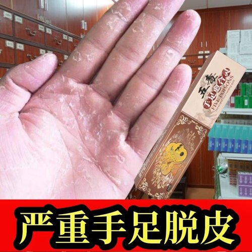 手足干裂脱皮季节性手除菌护手霜