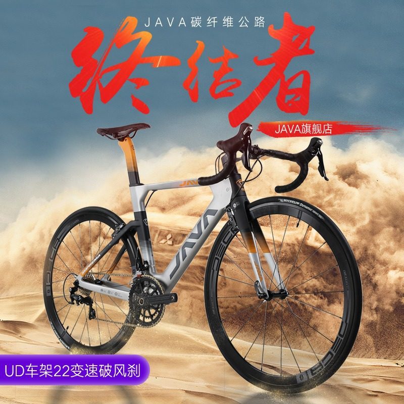 JAVA终结者碳纤维公路车22速R7000套件佳沃SUPREMA弯把破风自行车|ruв категории велосипед/езда оборудования/запасных частей, велосипед, шоссе велосипед - от Buy2taobao.com для оказания профессиональной услуги покупки агента Taobao