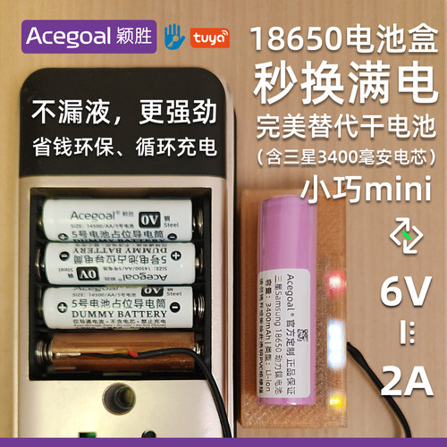 指纹锁改装18650锂电池盒智能门锁专用6v充电宝替换5号7号干电池