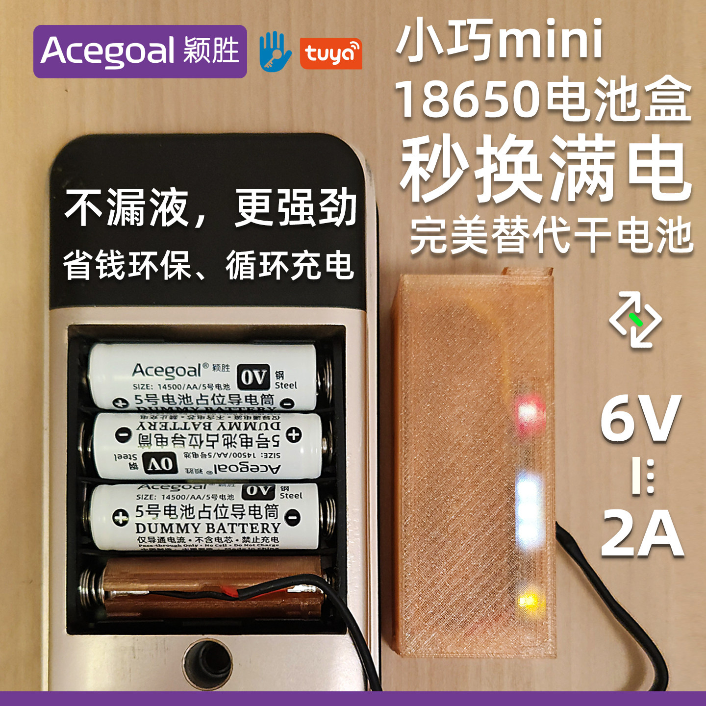 指纹锁改锂电池配件18650电池盒6V改装套件DIY门锁外接电源电子锁,3C数码配件,智能门锁充电电池,淘宝优惠券,粉丝福利购,淘宝优惠卷