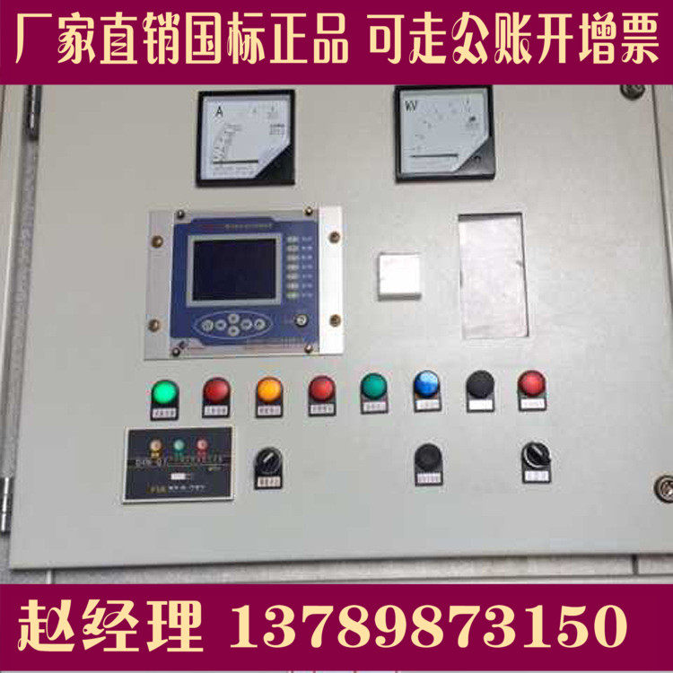 低压配电柜直流润滑油泵控制箱事故照明切换配电箱直流就地操作箱