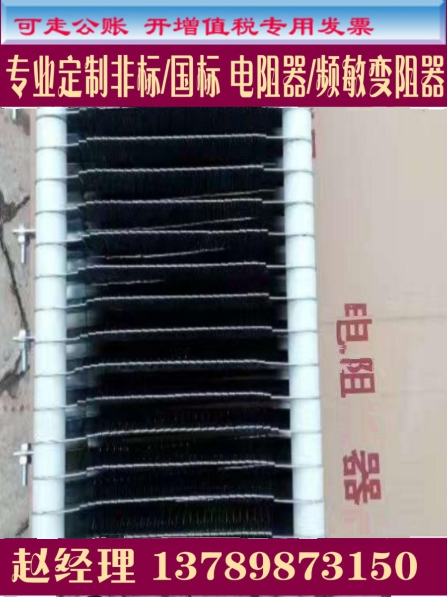 RK52电阻器鲁杯YZR电机起动调整