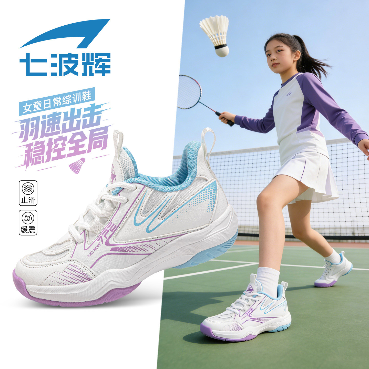 七波辉女童运动网球鞋春季新款图片
