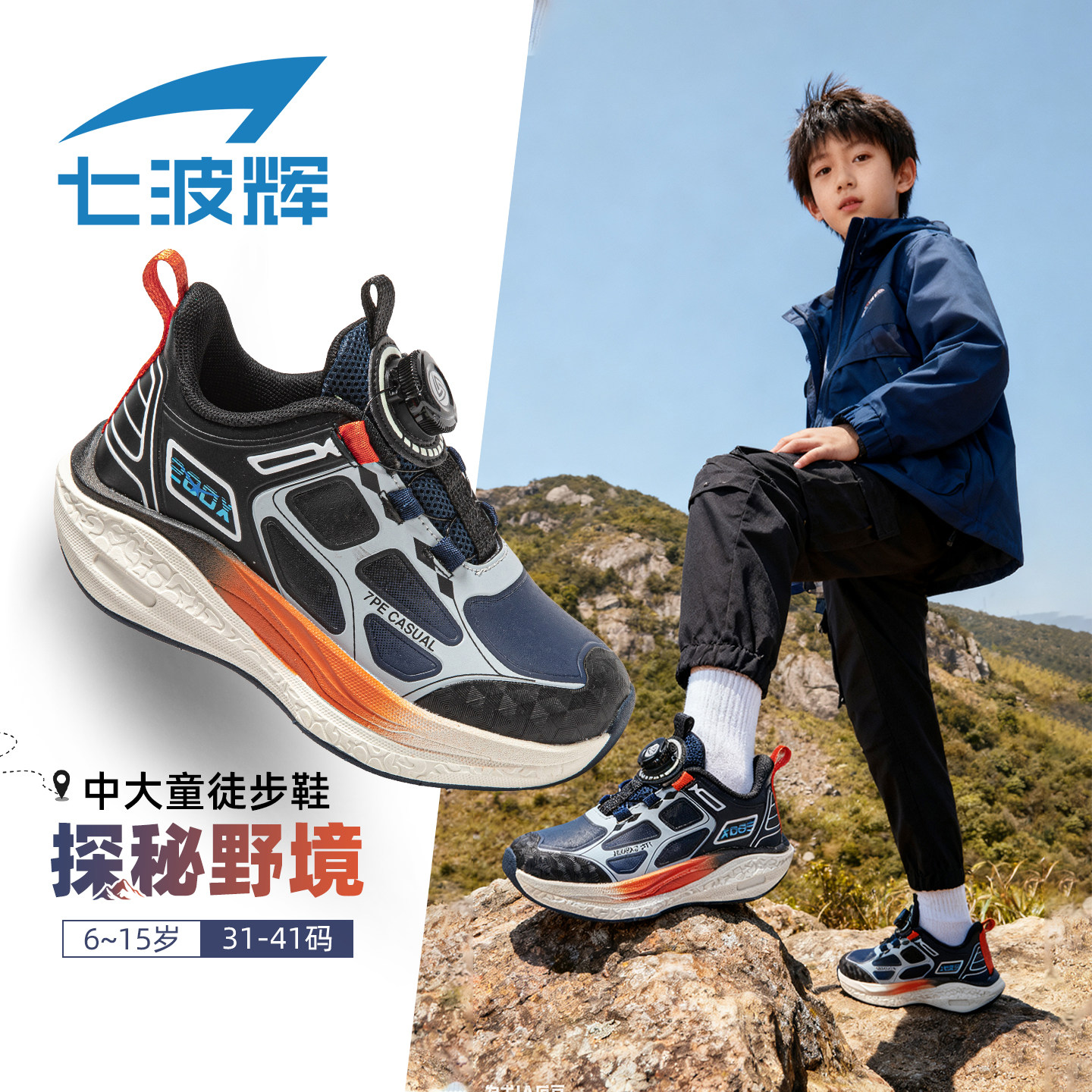 七波辉童鞋男童运动鞋儿童休闲鞋2025秋冬款青少年皮面户外跑步鞋