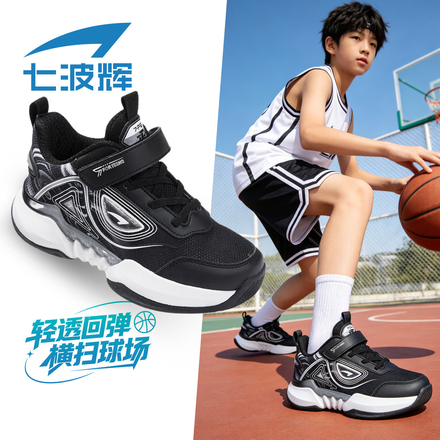 七波辉儿童篮球鞋男童运动鞋2026春秋季新款青少年男孩黑色鞋子