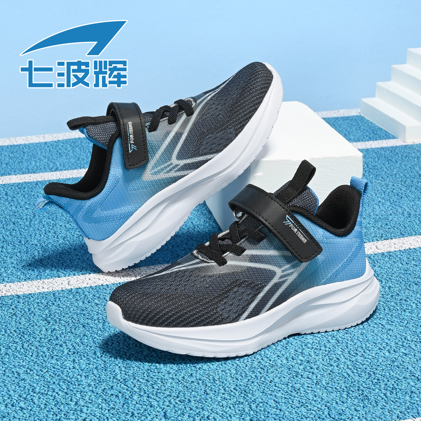 七波辉儿童鞋男童运动鞋透气网面2026春秋季新款青少年男孩跑步鞋