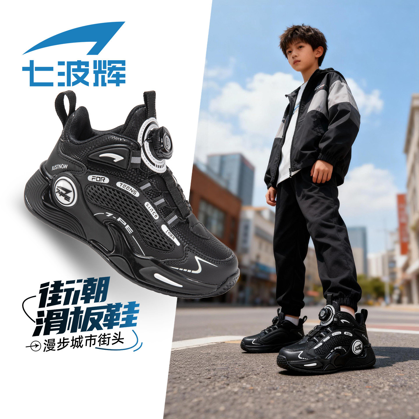 七波辉童鞋男童运动鞋儿童黑色鞋子2026秋冬季大童皮面高帮跑步鞋