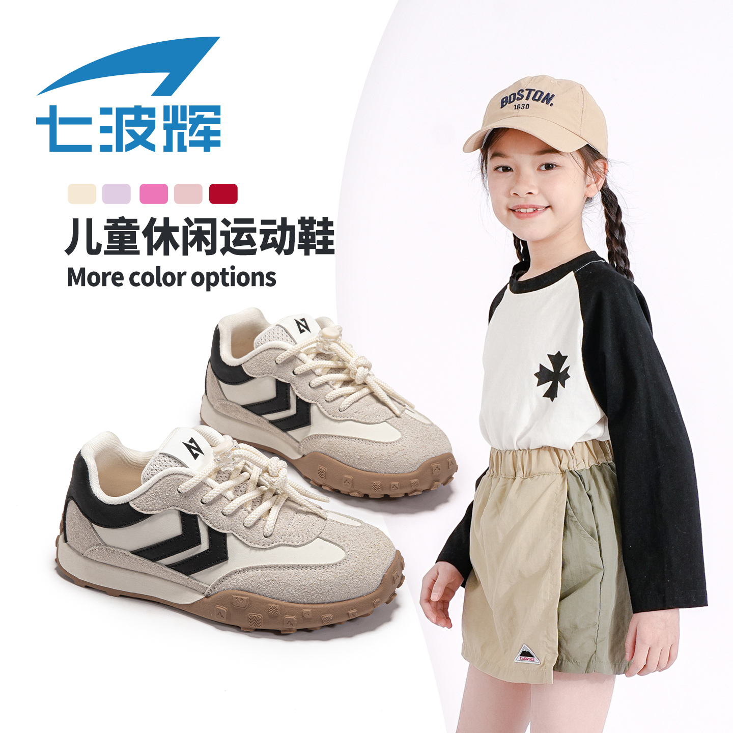 七波辉童鞋女童运动鞋儿童德训鞋2025秋季新款中大童男孩阿甘板鞋