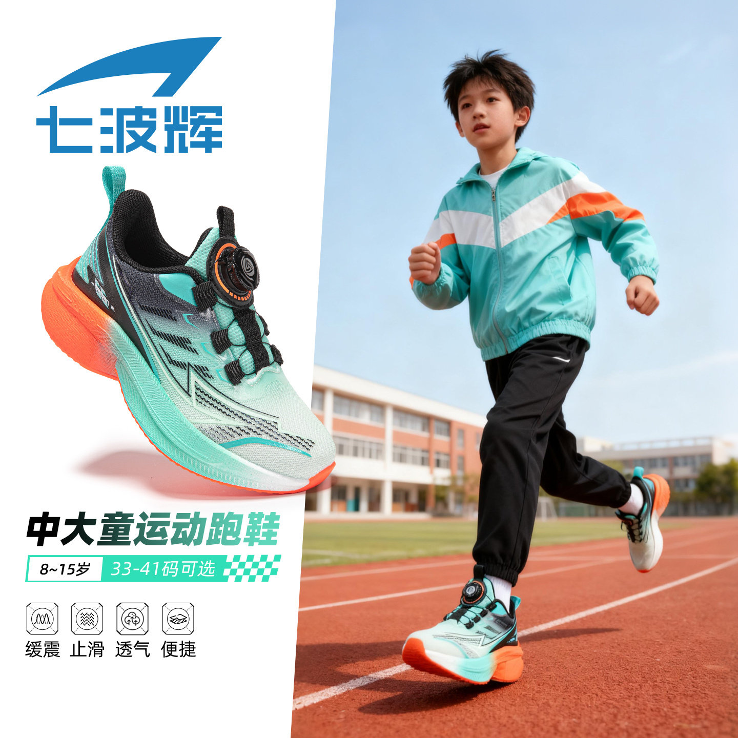 七波辉男童鞋透气网面鞋子儿童运动鞋2026春秋季新款青少年跑步鞋