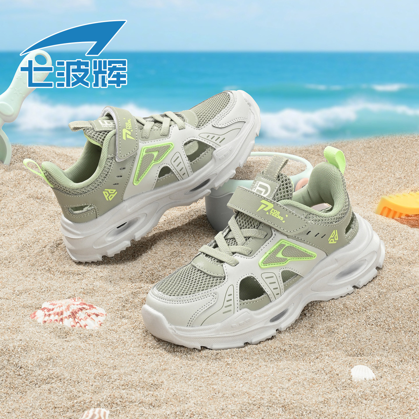 七波辉童鞋男童凉鞋儿童溯溪鞋2026夏季新款青少年学生包头运动鞋