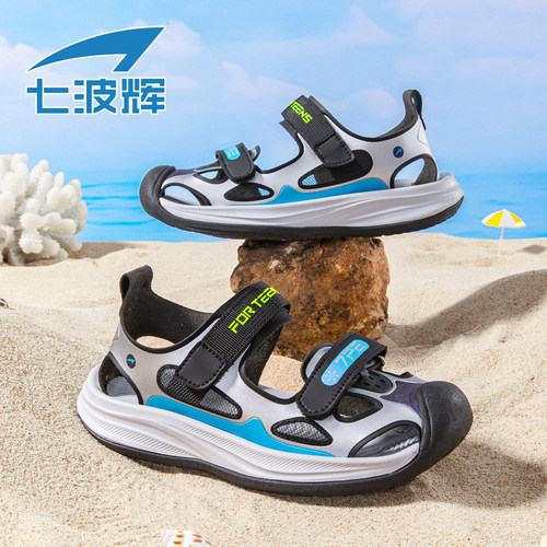 七波辉夏季男童包头透气溯溪凉鞋