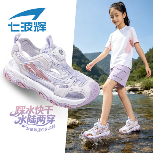 七波辉女童凉鞋夏季运动沙滩童鞋