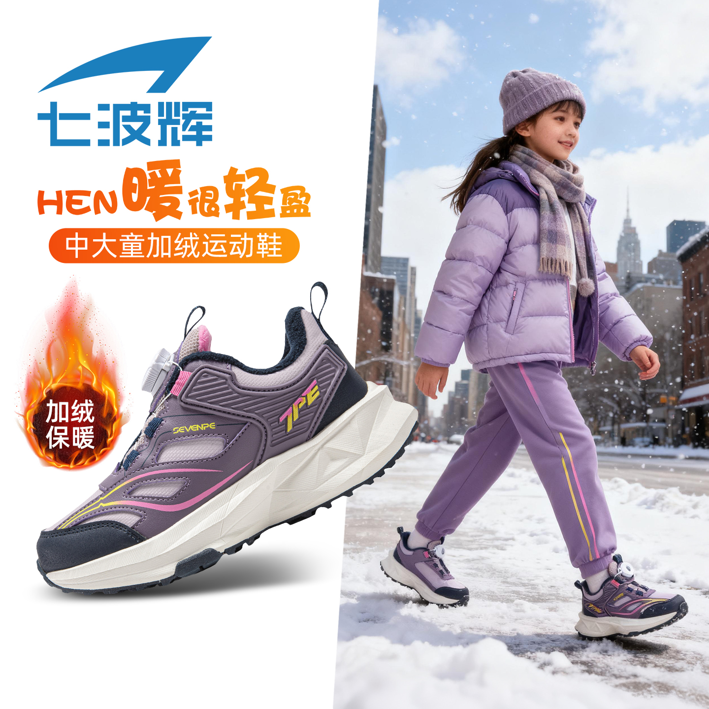 七波辉女童二棉鞋加绒加厚保暖鞋