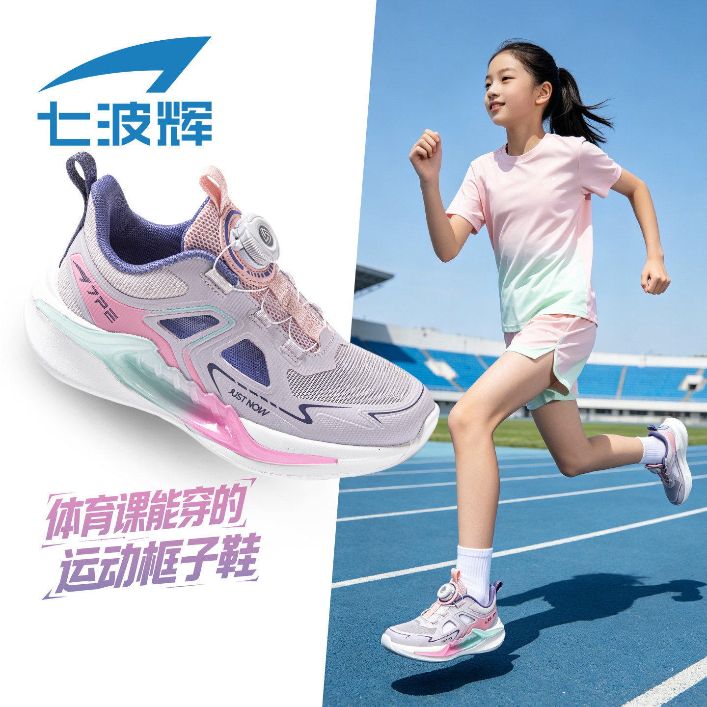 七波辉女童运动鞋2026新款夏季镂空框子鞋透气单网女孩儿童跑步鞋