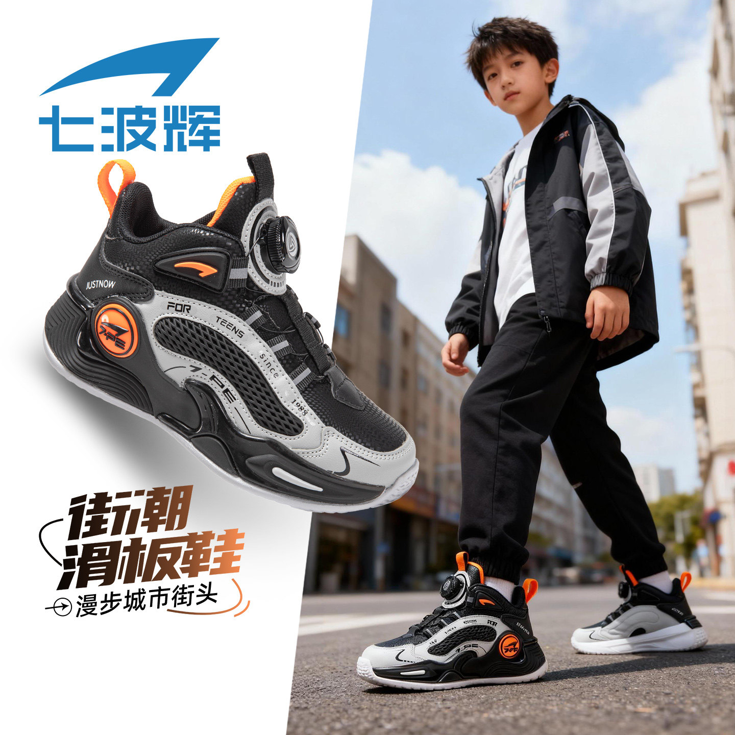 七波辉男童高帮皮面休闲鞋秋冬款