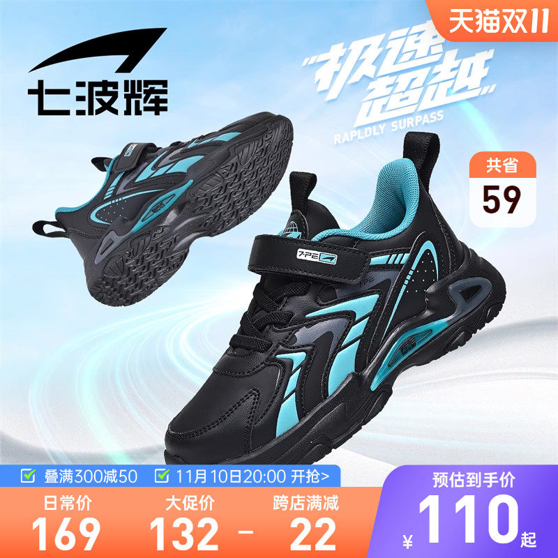 七波辉儿童运动鞋男童老爹鞋春秋款2023新款中大童跑步鞋皮面鞋子高性价比高么？