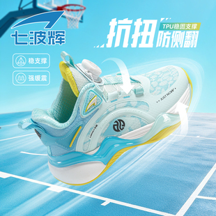 七波辉童鞋男款专业儿童篮球鞋透气网面青少年大童运动鞋男童鞋子