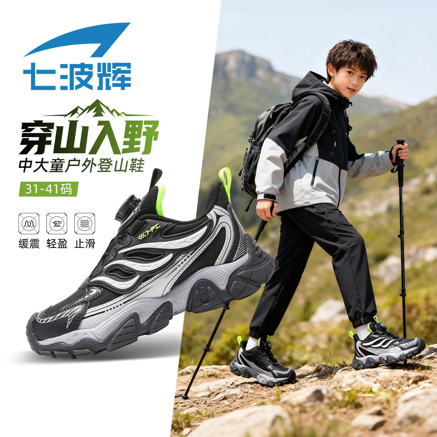 七波辉男童休闲鞋户外皮面鞋新款