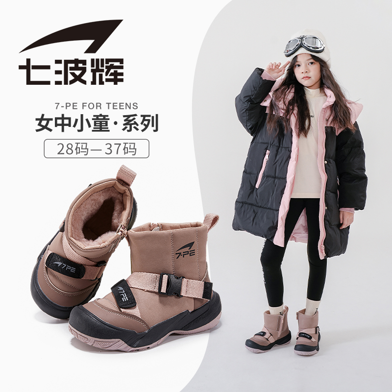 七波辉女童雪地靴儿童大棉鞋2025冬季新款女孩加绒保暖短靴马丁靴