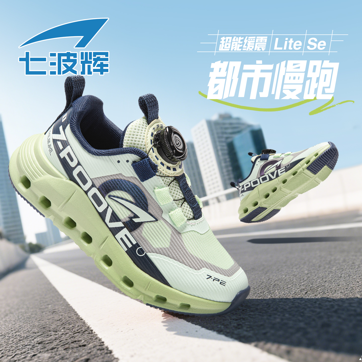 七波辉男童跑鞋儿童网面透气运动鞋2025秋季新款青少年减震休闲鞋