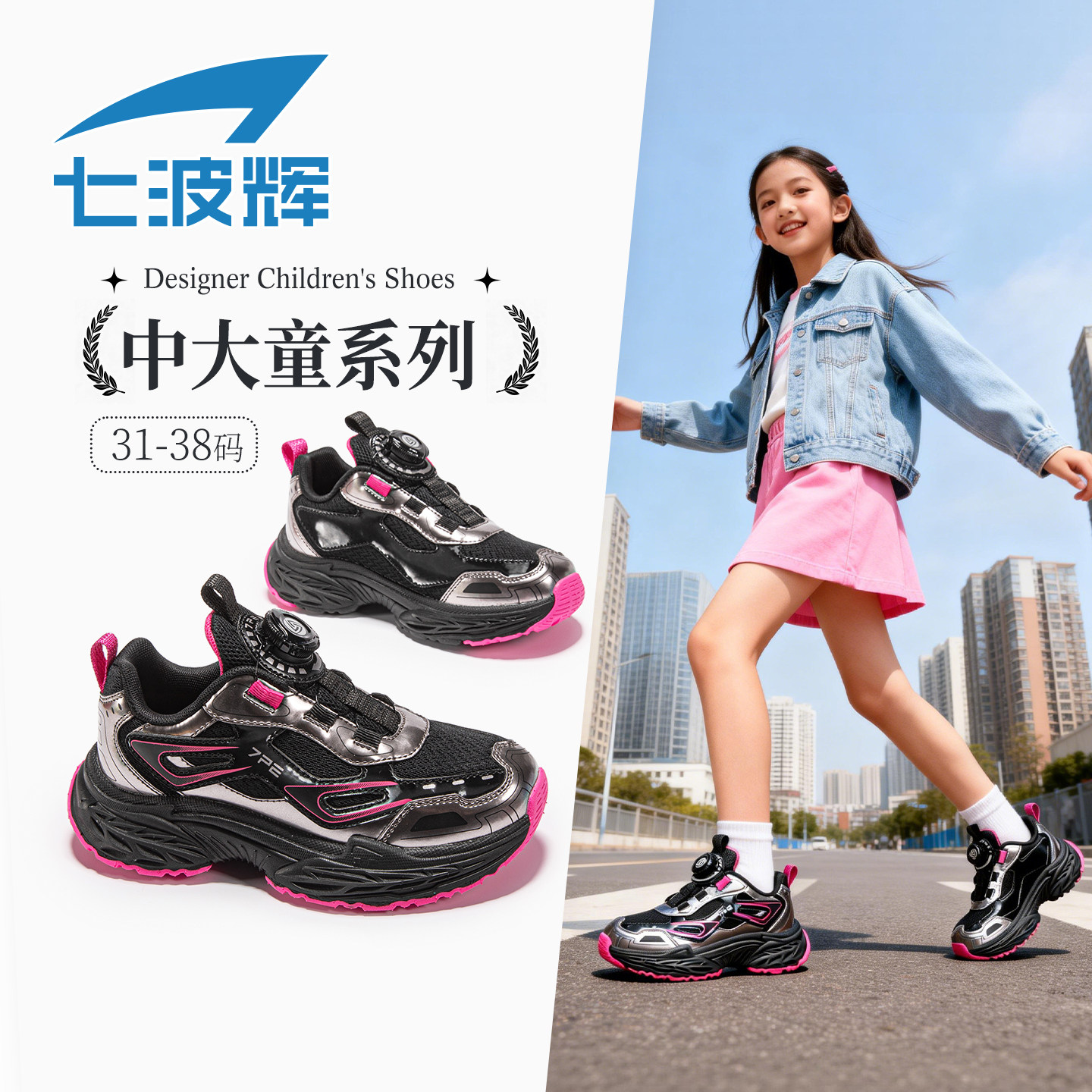 七波辉女童鞋子运动鞋透气网面2026春秋季新款儿童女孩休闲老爹鞋