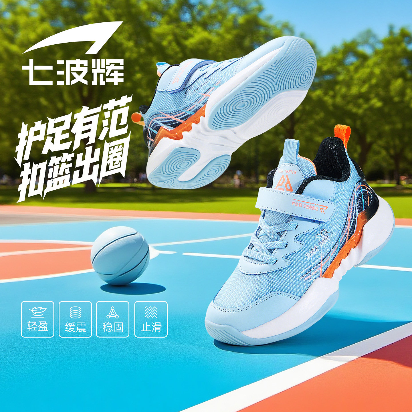 七波辉童鞋男款儿童篮球鞋专业训练男童运动鞋透气网面中大童鞋子
