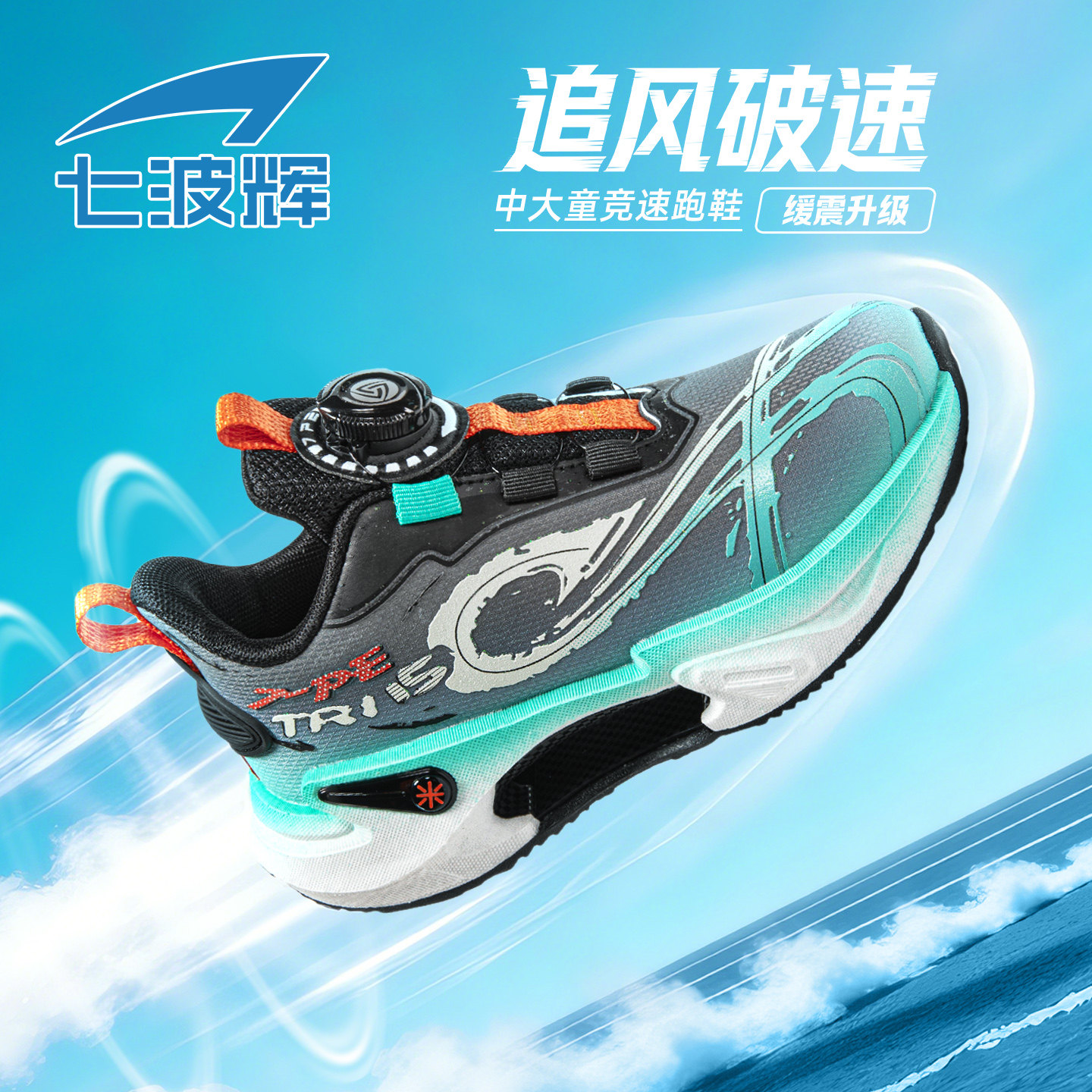 七波辉童鞋男童运动鞋儿童专业跑步鞋2025秋冬季新款男孩皮面鞋子