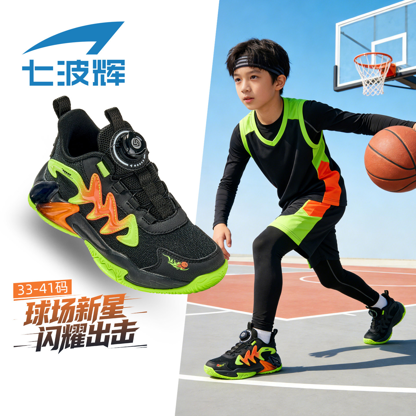 七波辉童鞋男童篮球鞋儿童透气网面2026春季新款减震青少年运动鞋