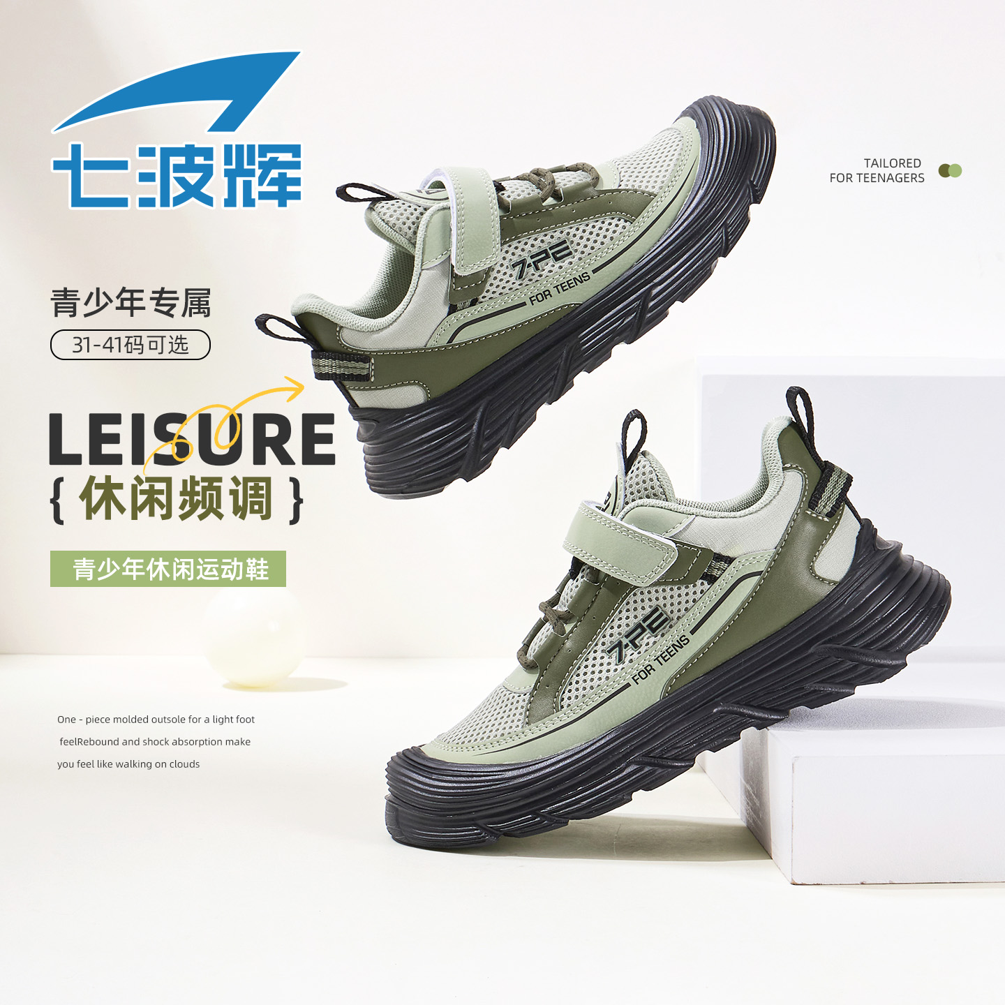 七波辉男童休闲鞋软底轻便运动鞋