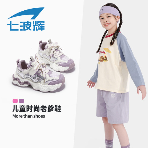 七波辉女童老爹鞋休闲运动鞋