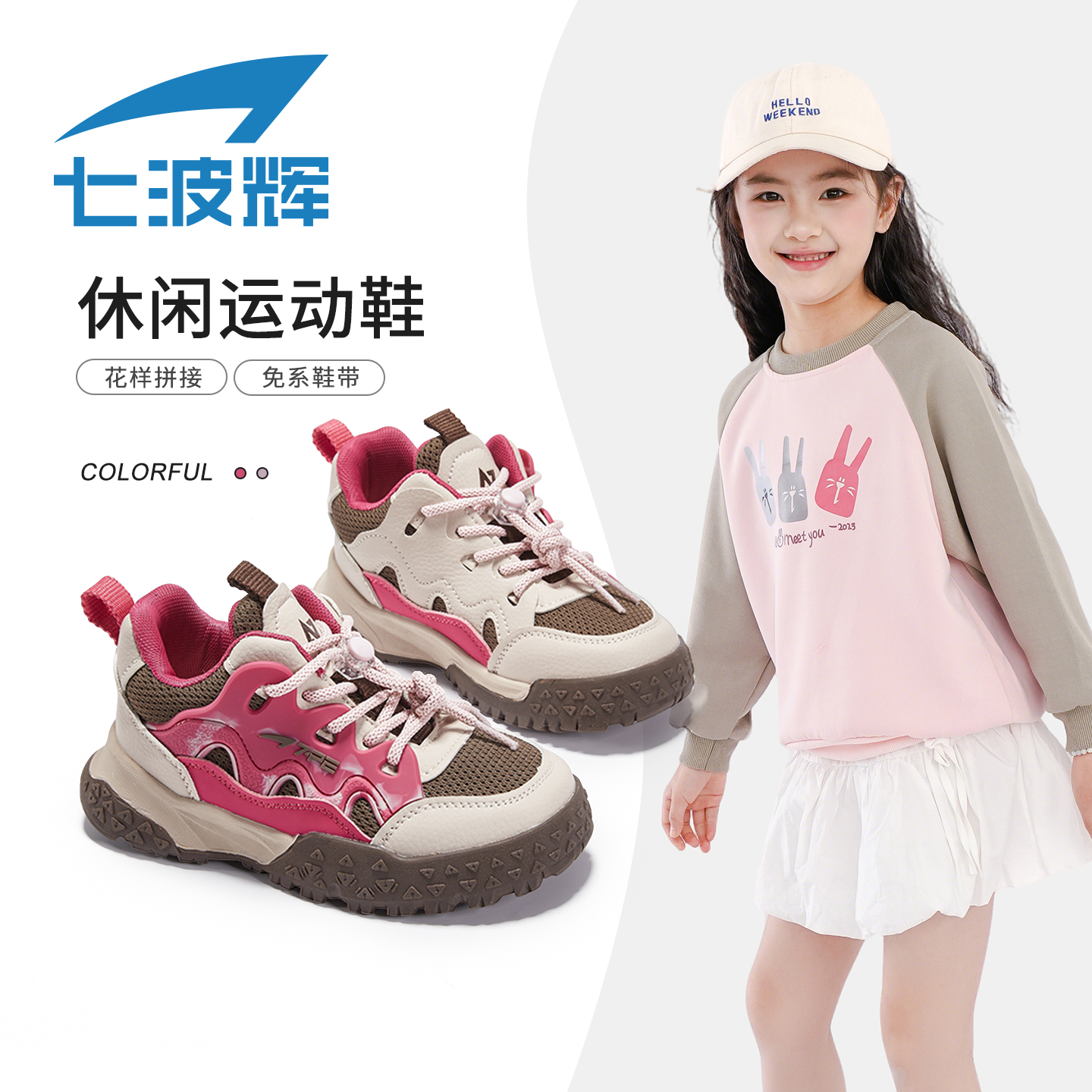 七波辉女童老爹鞋休闲运动鞋