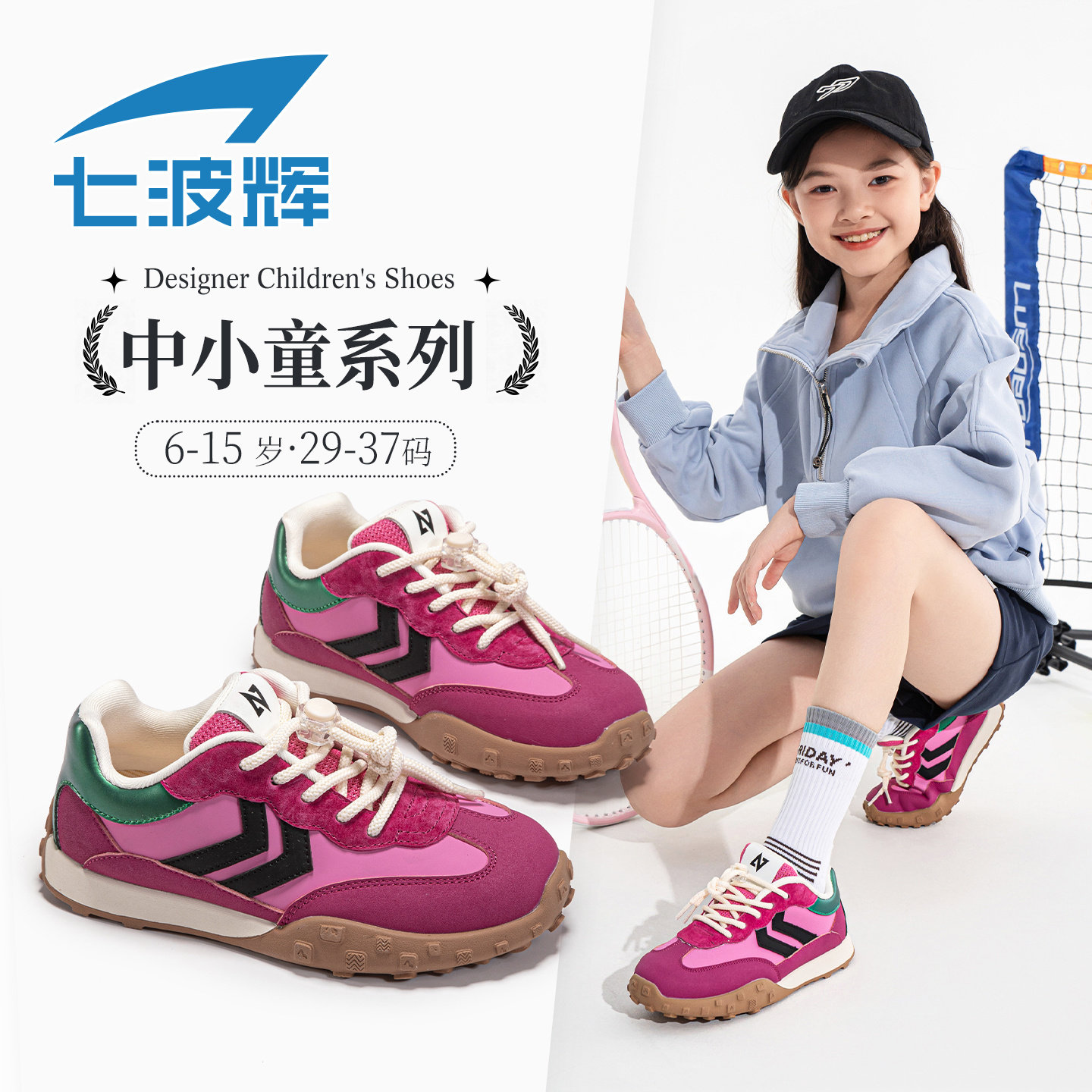 七波辉女童鞋儿童休闲鞋2025秋季新款皮面运动鞋小学生平底德训鞋