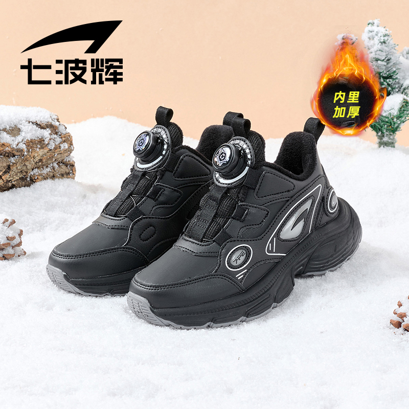 七波辉男童二棉鞋保暖运动鞋