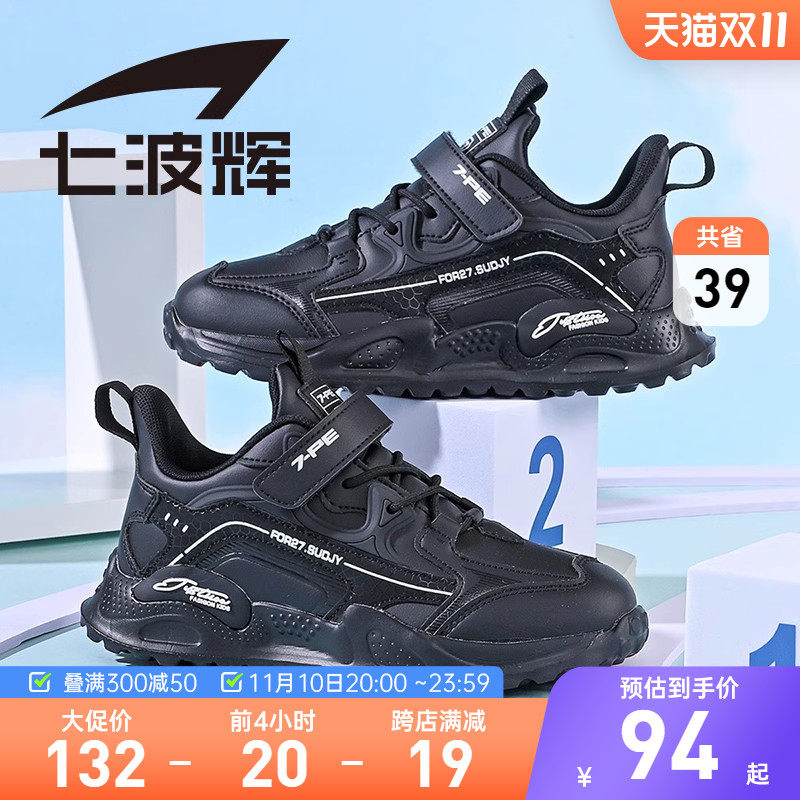 七波辉儿童运动鞋男童鞋子2023秋冬款黑色防水皮面鞋男大童跑步鞋高性价比高么？