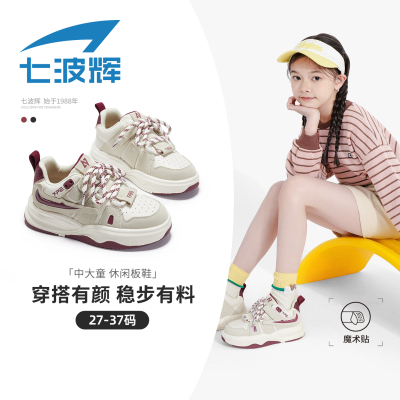 七波辉女童休闲板鞋秋季新款皮面