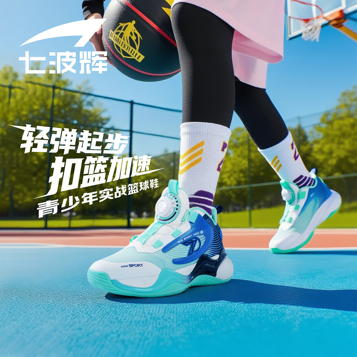 七波辉专业训练鞋儿童篮球鞋旋转扣青少年男孩网面透气男童运动鞋