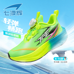 七波辉男童鞋子儿童运动鞋透气网面2026春秋季新款大童男鞋跑步鞋