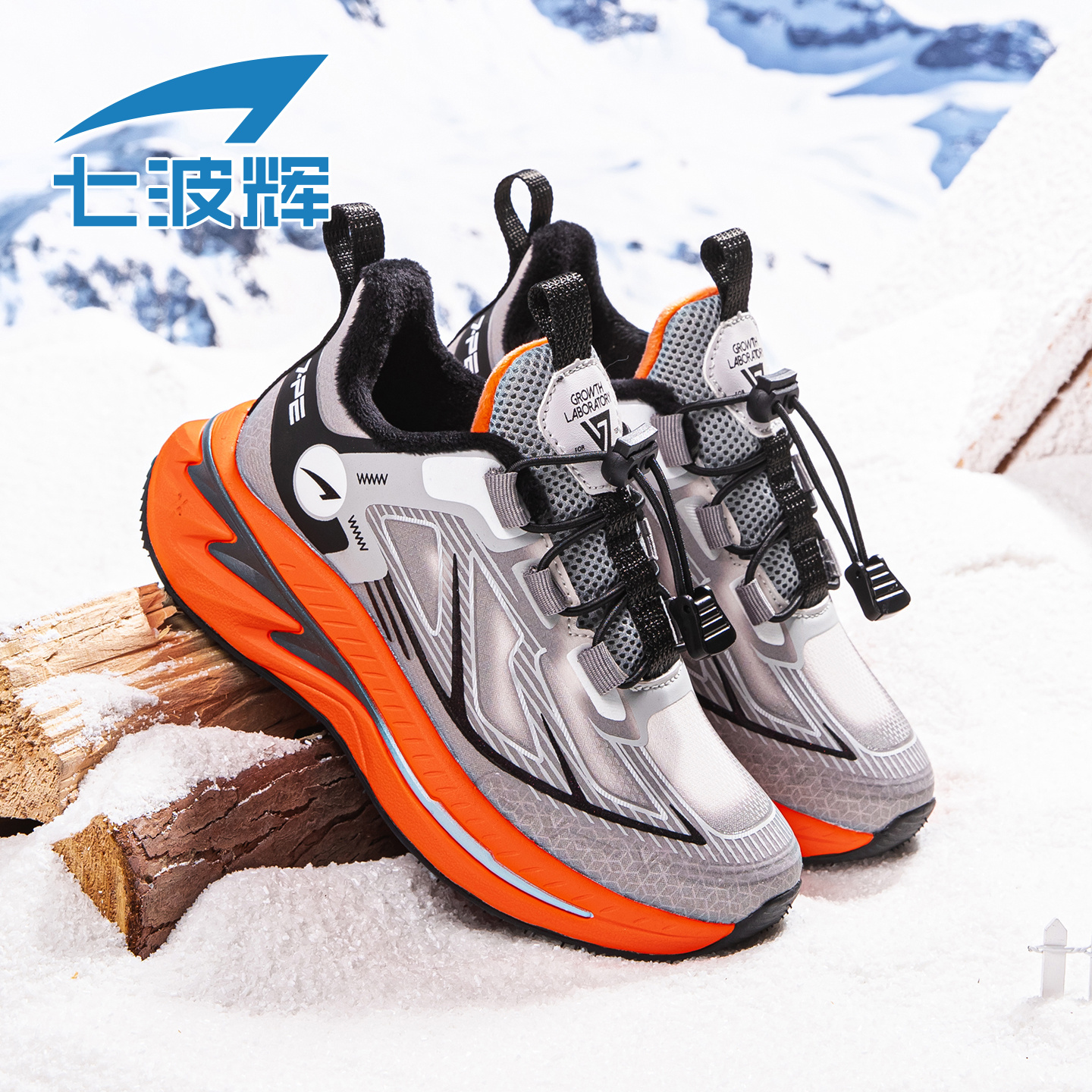 七波辉男童户外加绒二棉鞋