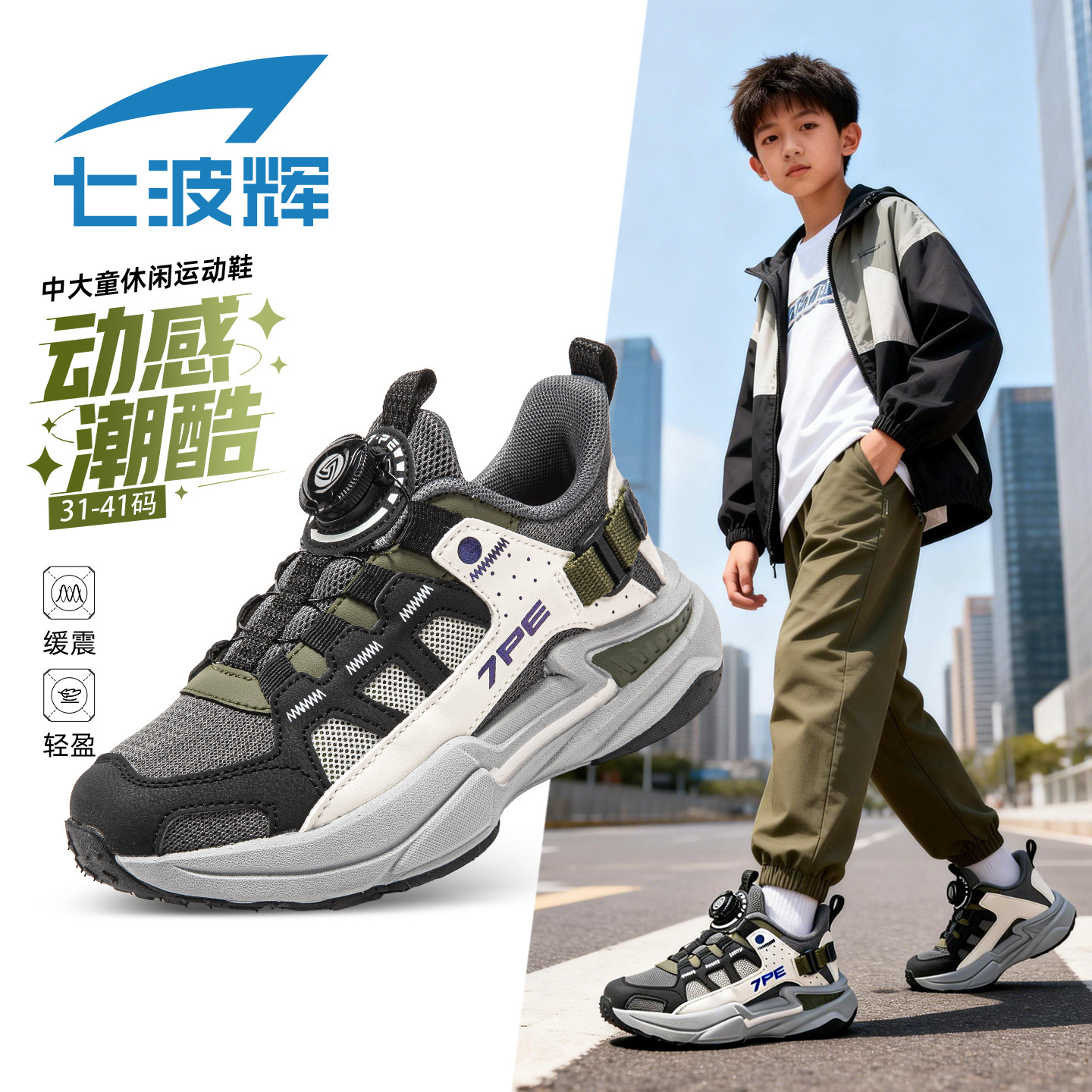 七波辉童鞋男童运动鞋透气网面鞋2026春秋季新款青少年儿童休闲鞋