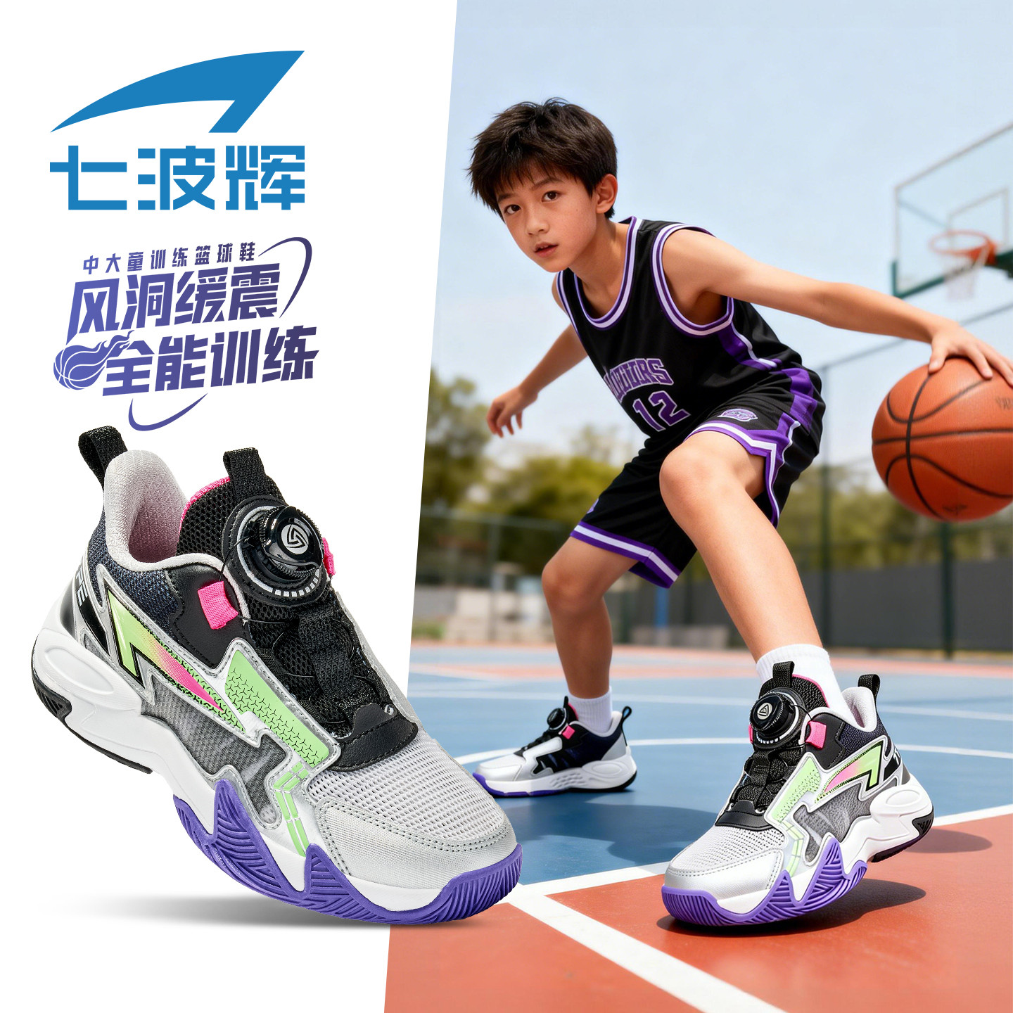 七波辉童鞋男童篮球鞋儿童透气单网2026春季新款青少年男孩运动鞋