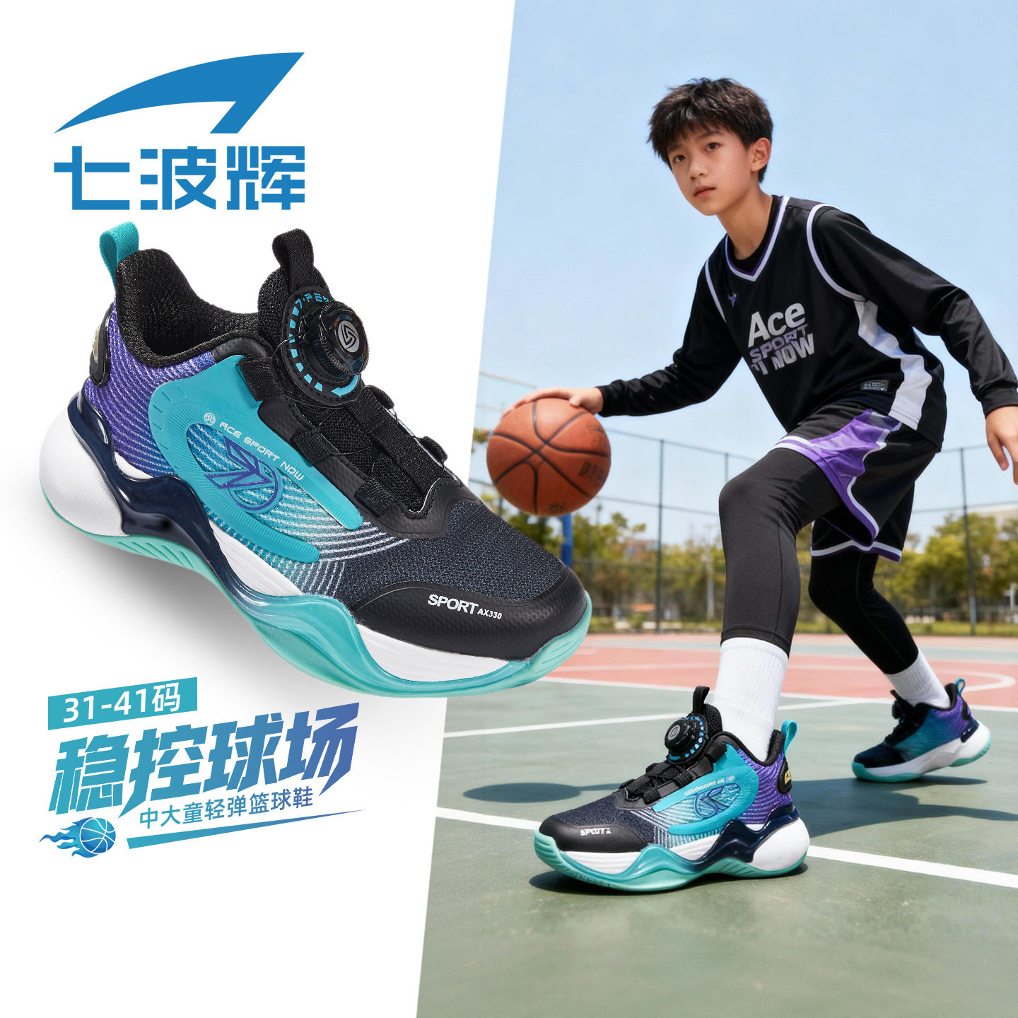 七波辉男童运动鞋春秋款儿童减震篮球鞋2026新款男孩网面高帮鞋子