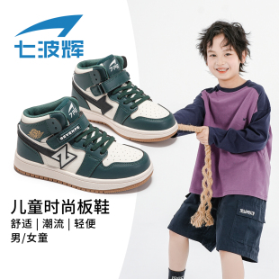 新款 七波輝男童板鞋 兒童運動鞋 2025秋季 高幫皮面小學生女孩休閑鞋