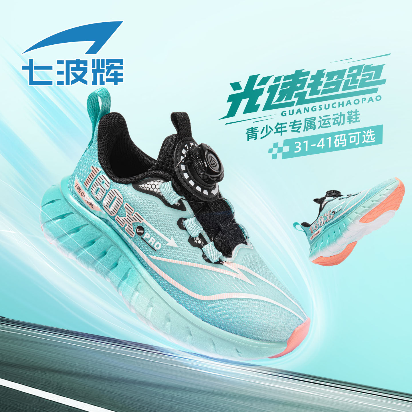 七波辉儿童鞋子男童运动鞋透气网面2026春季新款青少年学生跑步鞋,童鞋/婴儿鞋/亲子鞋,运动鞋,淘宝优惠券,粉丝福利购,淘宝优惠卷