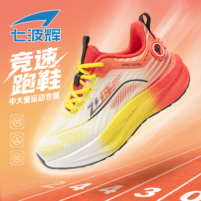 七波辉男童竞速跑步鞋皮面鞋新款