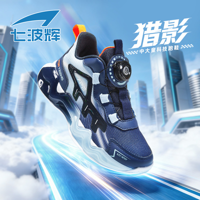 七波辉男童透气跑步鞋防侧翻